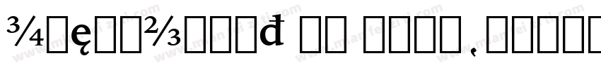 IowanOldSt BT Bold字体转换